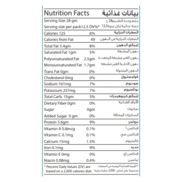 Al Rifai Pumpkin Seeds, 350g