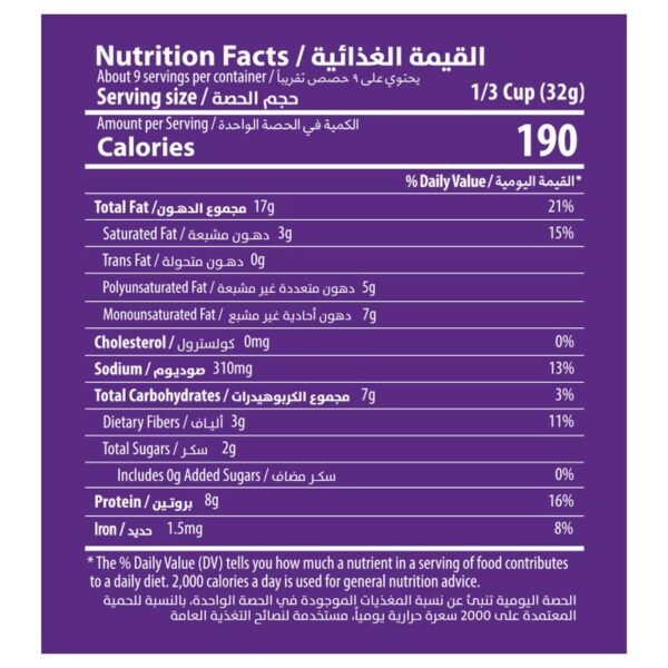 Halabi Nuts Classic Salted Mix, 300g