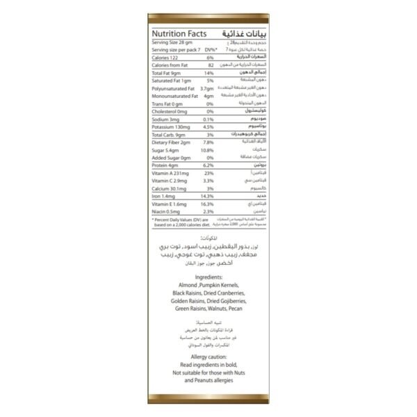 Al Rifai Fruit and Nuts Mix, 200g